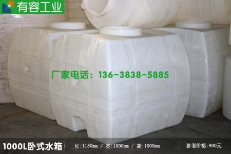 臥式1噸塑料水箱/運(yùn)輸桶/皮卡車(chē)運(yùn)輸罐