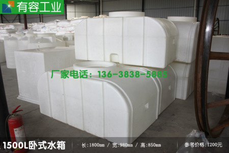 臥式1500L塑料水箱/運(yùn)輸桶/皮卡車運(yùn)輸箱